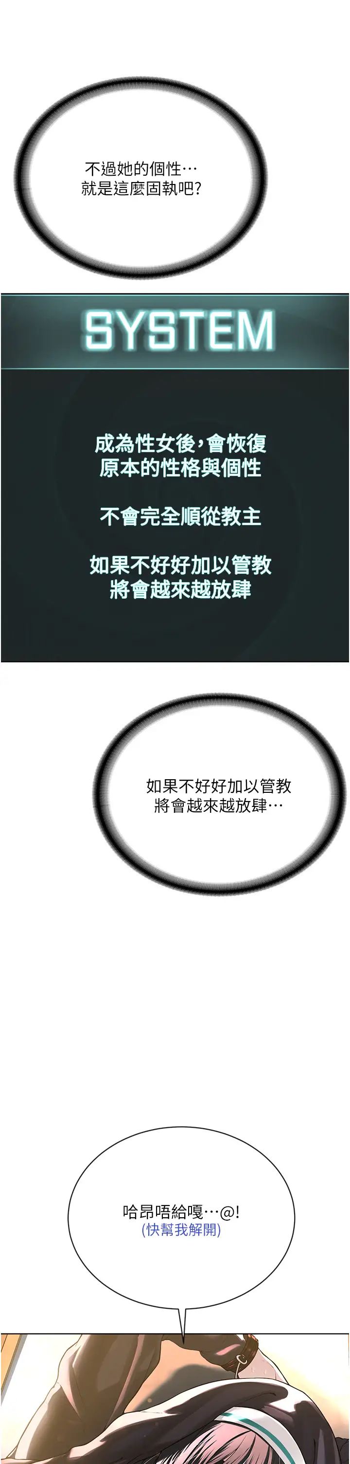 邪教教主第24话-在神圣的教堂做「那檔事」