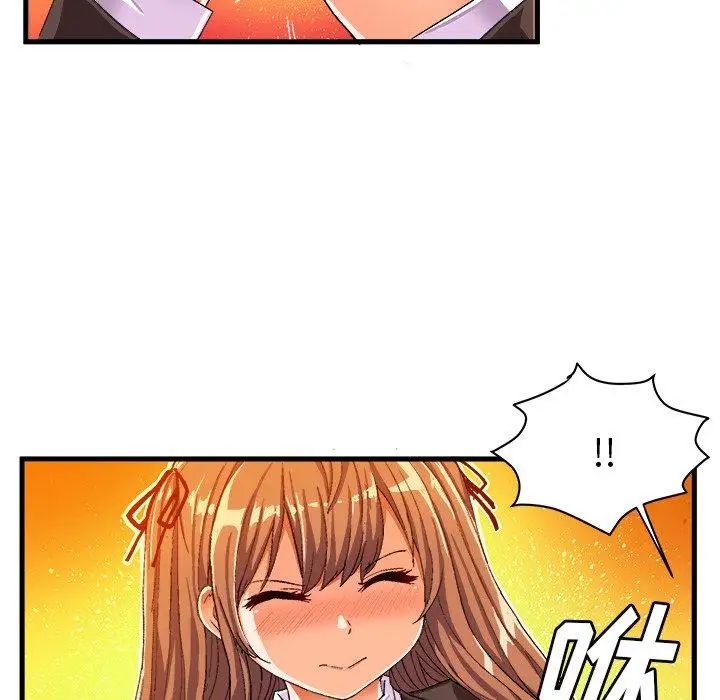 绘写你我的纯真第12话