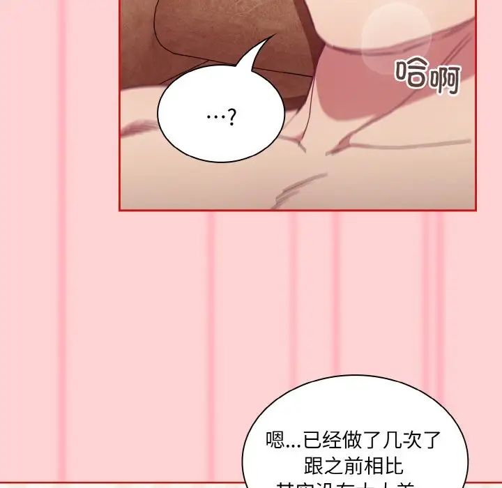 不请自来的未婚妻第59话