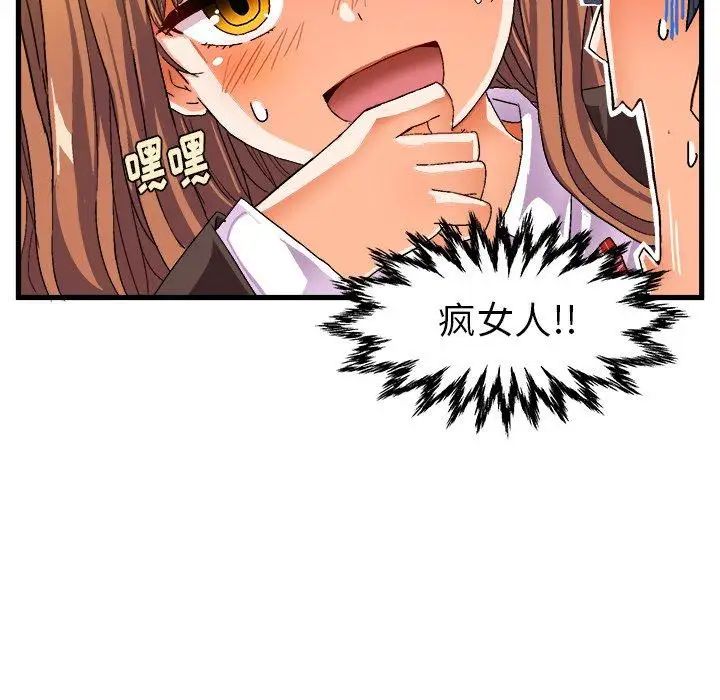 绘写你我的纯真第12话