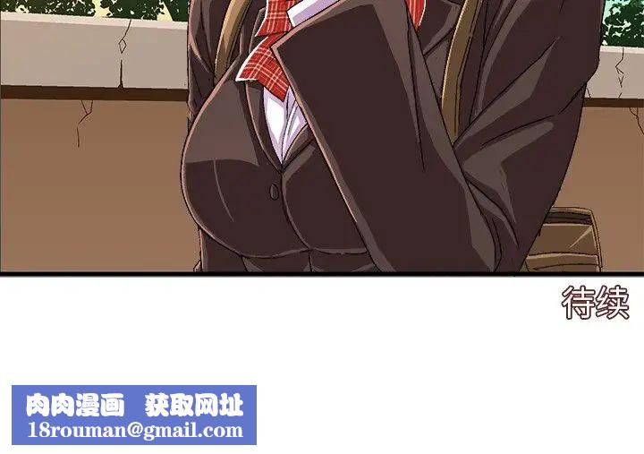 绘写你我的纯真第12话