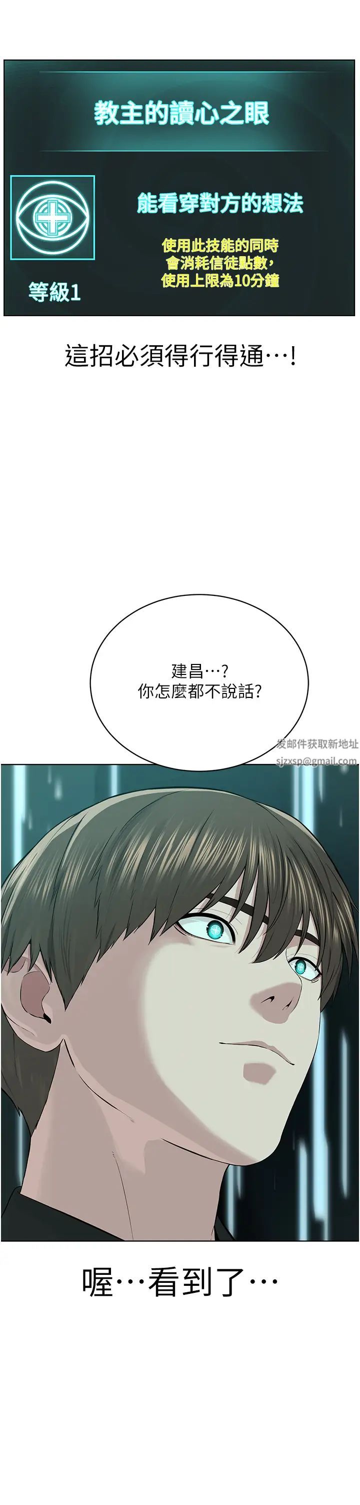 邪教教主第24話-在神聖的教堂做「那檔事」