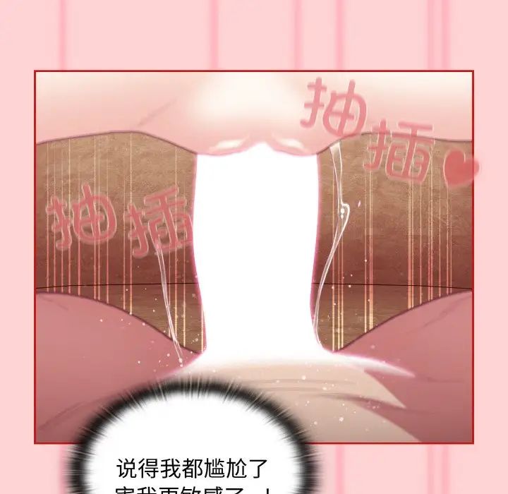 不请自来的未婚妻第59话