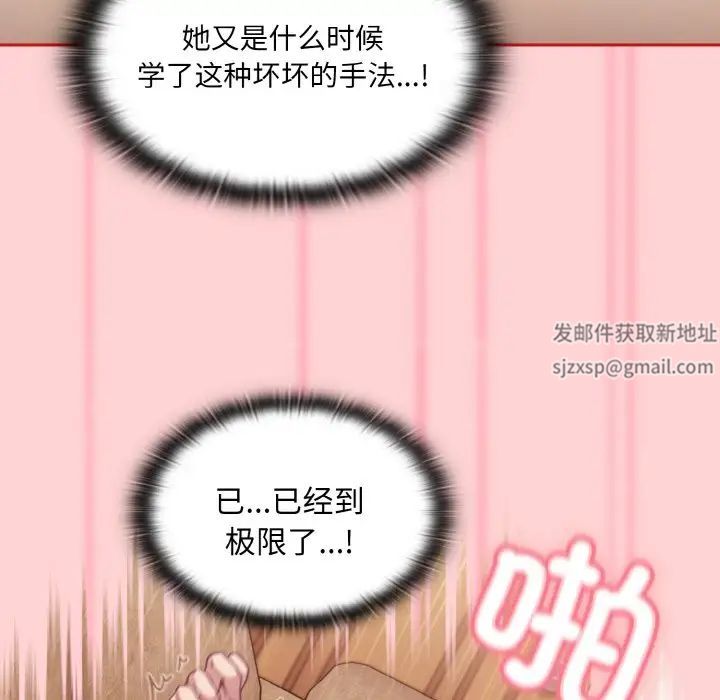 不请自来的未婚妻第59话