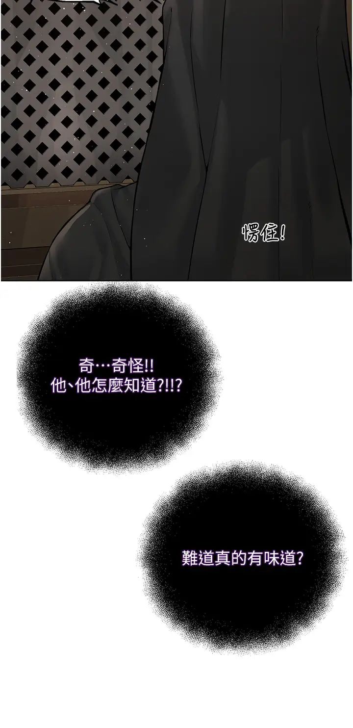 邪教教主第24話-在神聖的教堂做「那檔事」