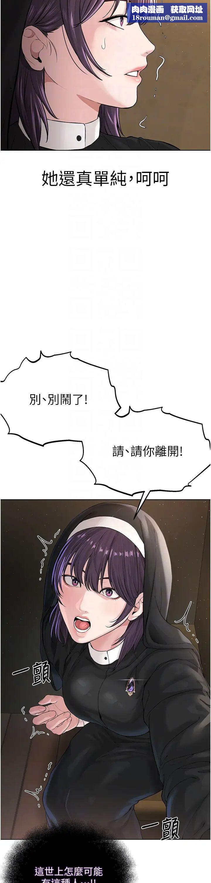 邪教教主第24话-在神圣的教堂做「那檔事」