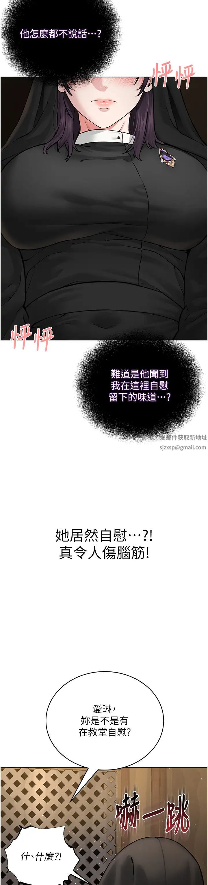 邪教教主第24话-在神圣的教堂做「那檔事」