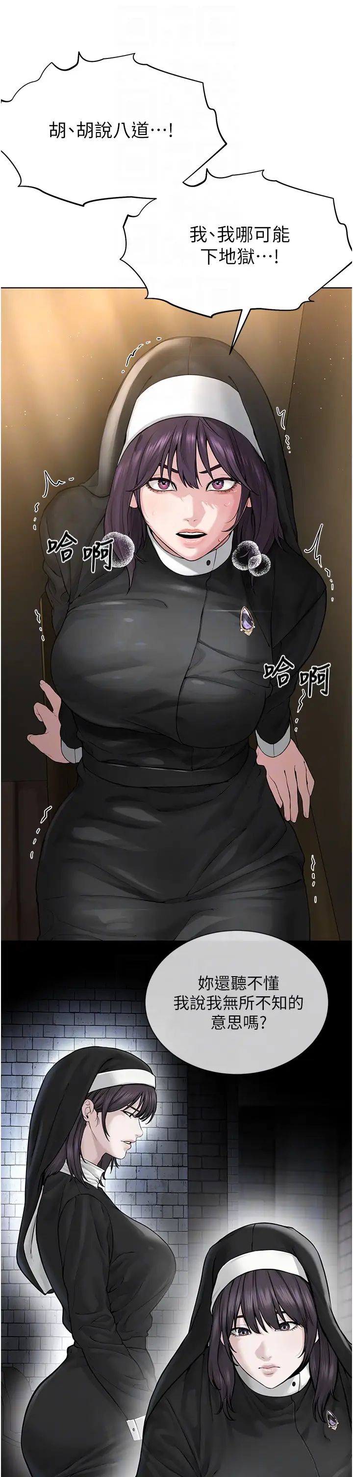 邪教教主第24话-在神圣的教堂做「那檔事」