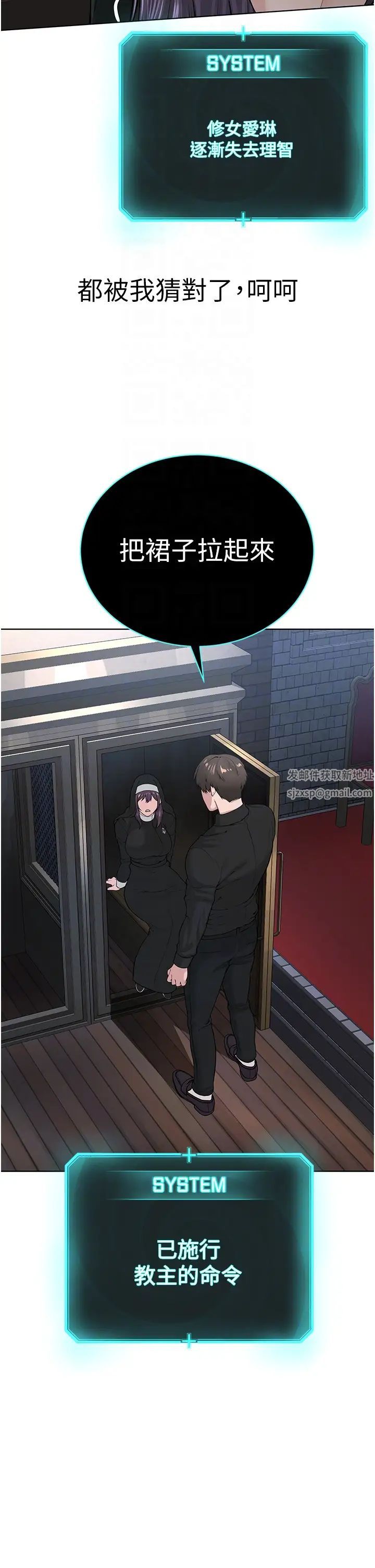 邪教教主第24话-在神圣的教堂做「那檔事」