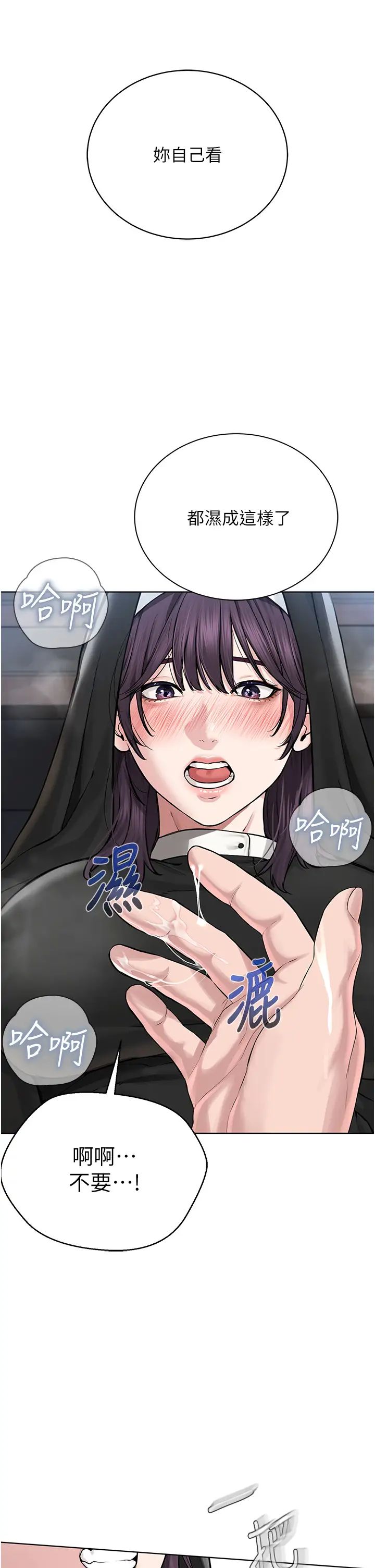 邪教教主第24話-在神聖的教堂做「那檔事」