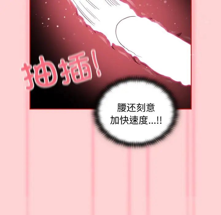 不请自来的未婚妻第59话