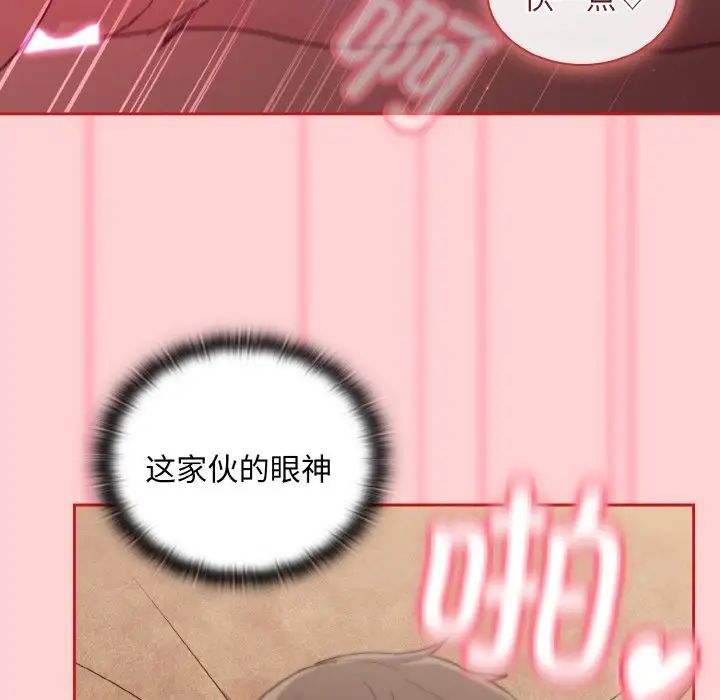 不请自来的未婚妻第59话