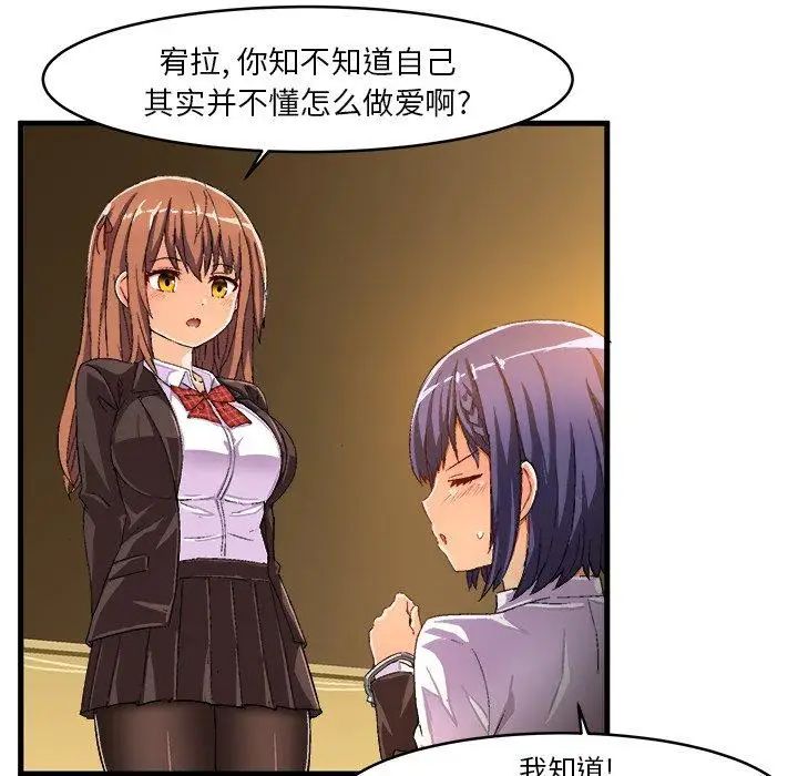 繪寫你我的純真第13话