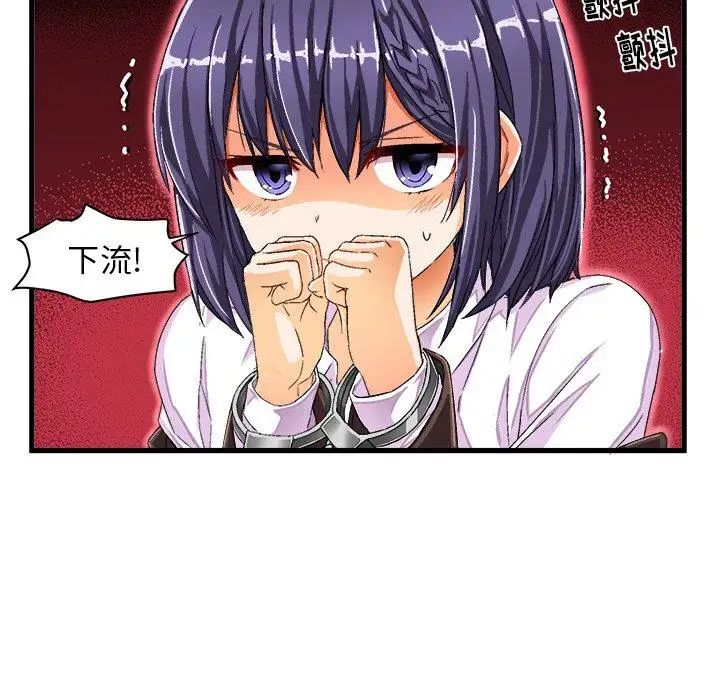 绘写你我的纯真第13话