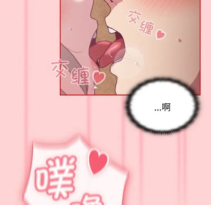 不请自来的未婚妻第59话