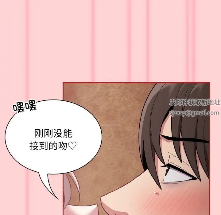 不请自来的未婚妻第59话