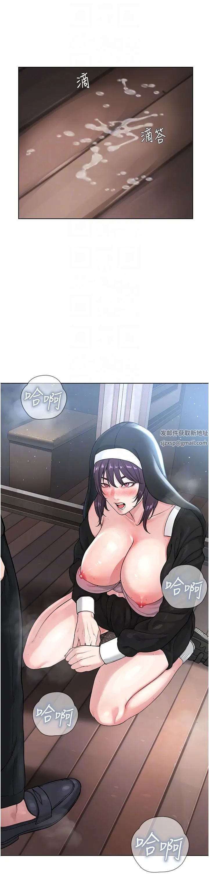 邪教教主第25话-教主的「物理治疗」