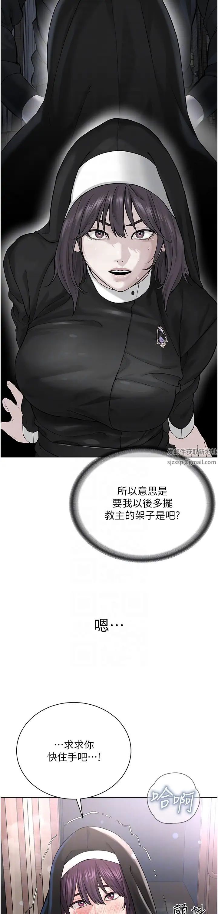 邪教教主第25話-教主的「物理治療」