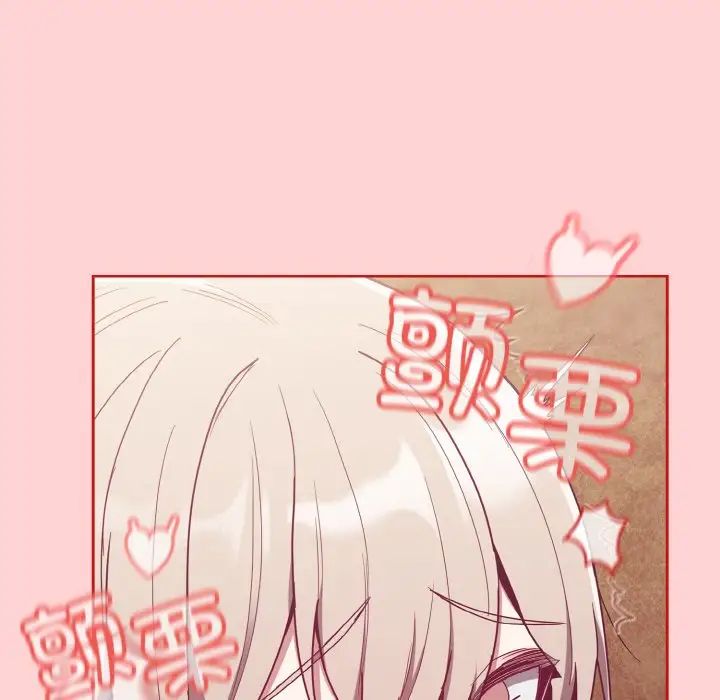 不請自來的未婚妻第59話