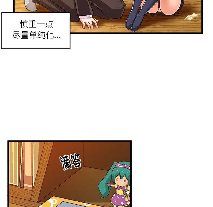 繪寫你我的純真第13话