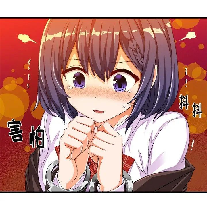 繪寫你我的純真第13话