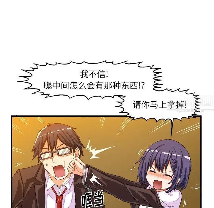 绘写你我的纯真第13话