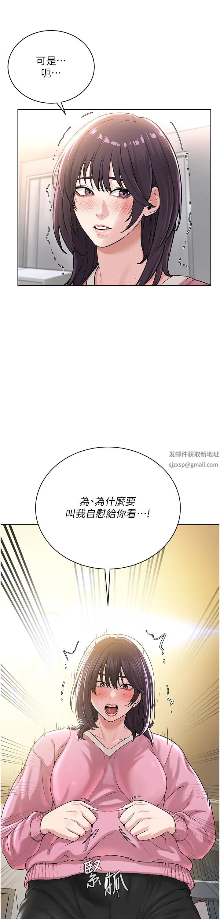 邪教教主第25话-教主的「物理治疗」