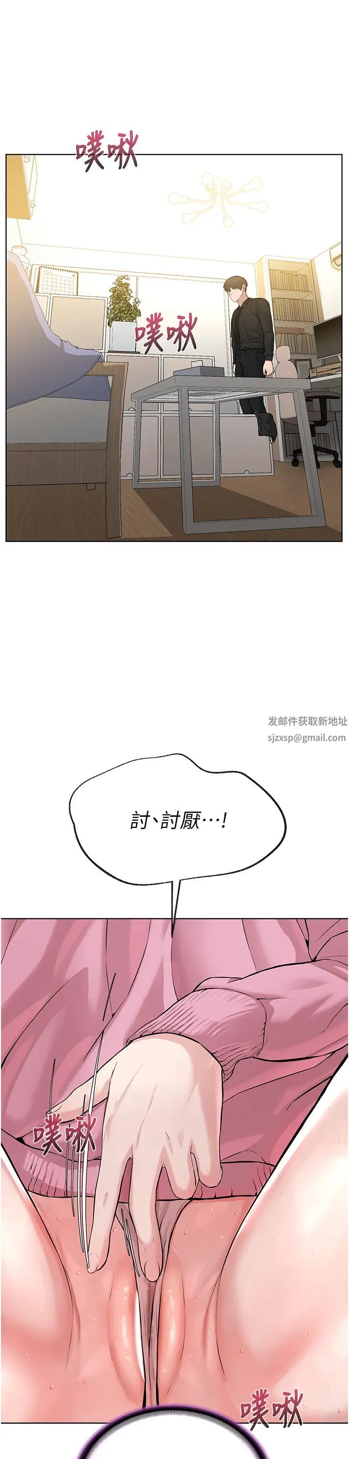 邪教教主第25话-教主的「物理治疗」