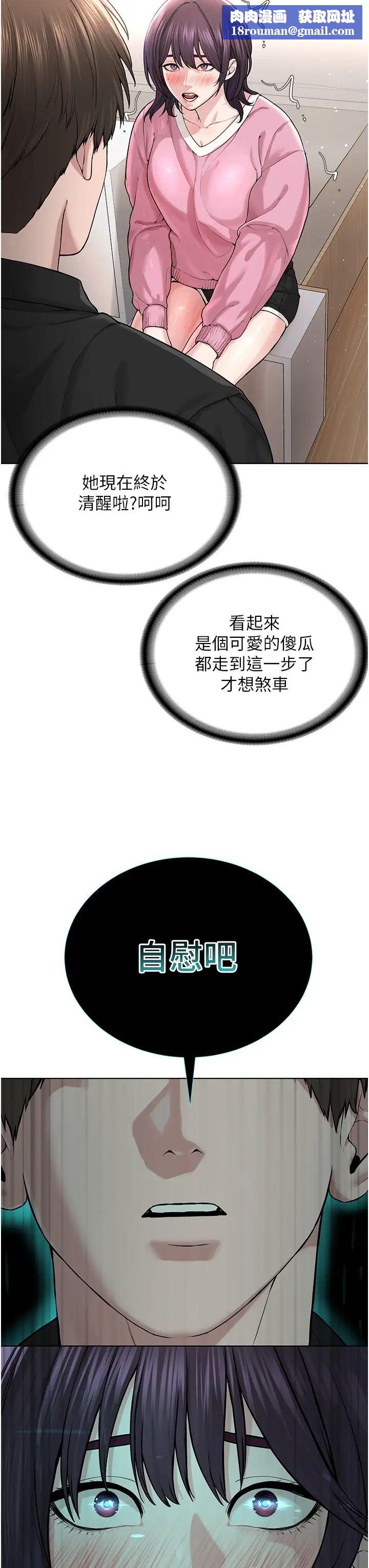 邪教教主第25话-教主的「物理治疗」