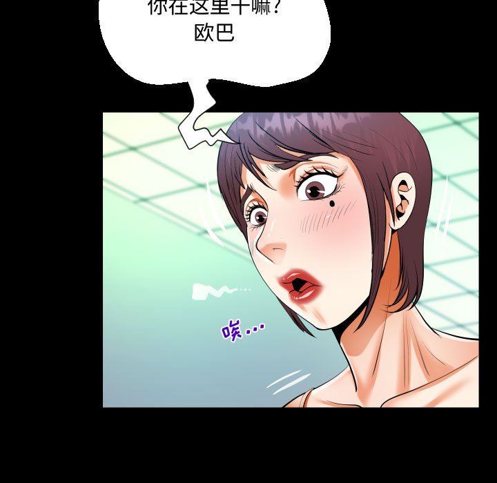 阿姨第39话