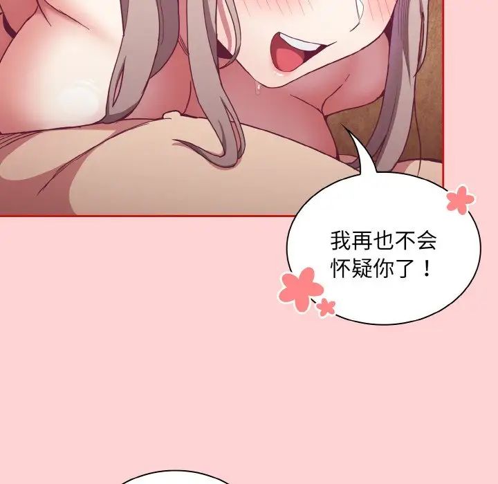 不请自来的未婚妻第59话