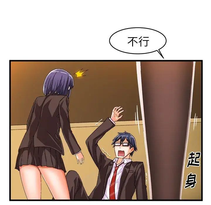 绘写你我的纯真第13话