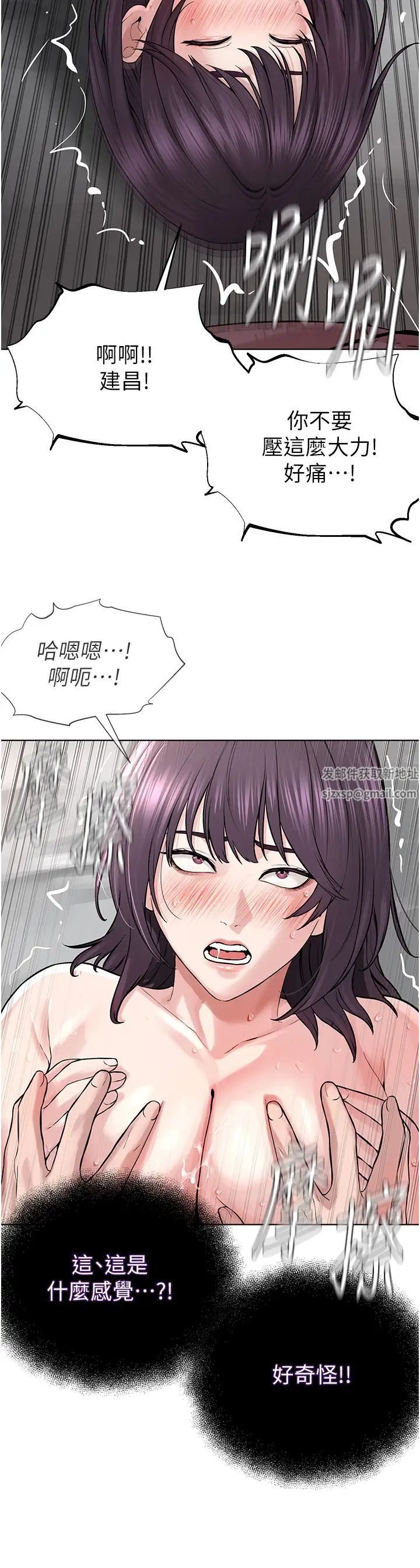 邪教教主第25话-教主的「物理治疗」