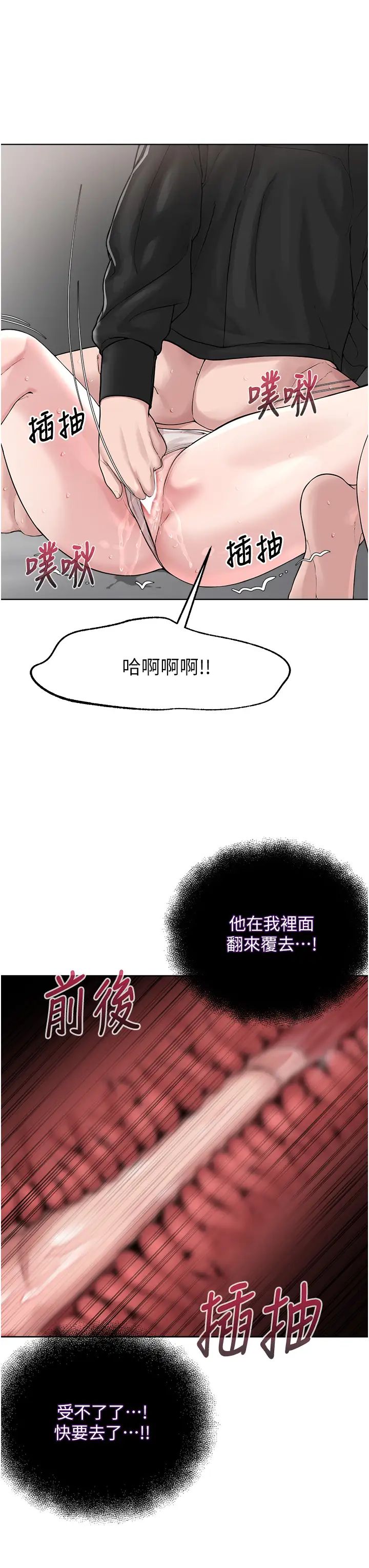 邪教教主第25话-教主的「物理治疗」