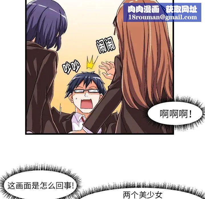 绘写你我的纯真第13话