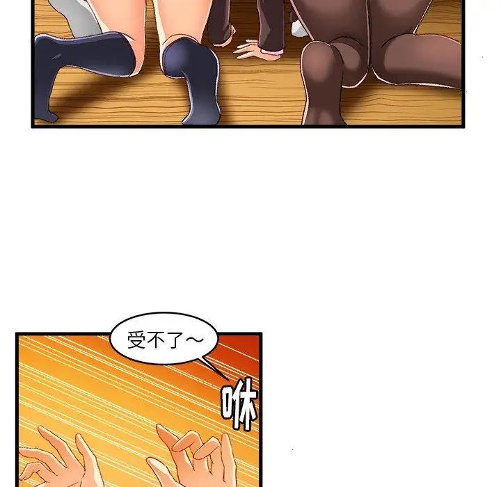 绘写你我的纯真第13话