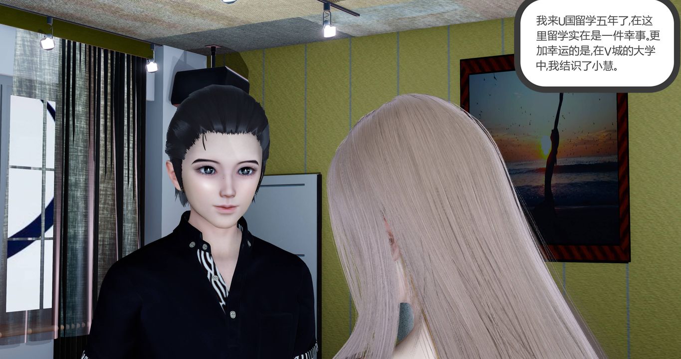 [3D]女友故事第01话