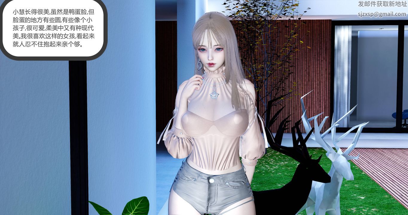 [3D]女友故事第01话