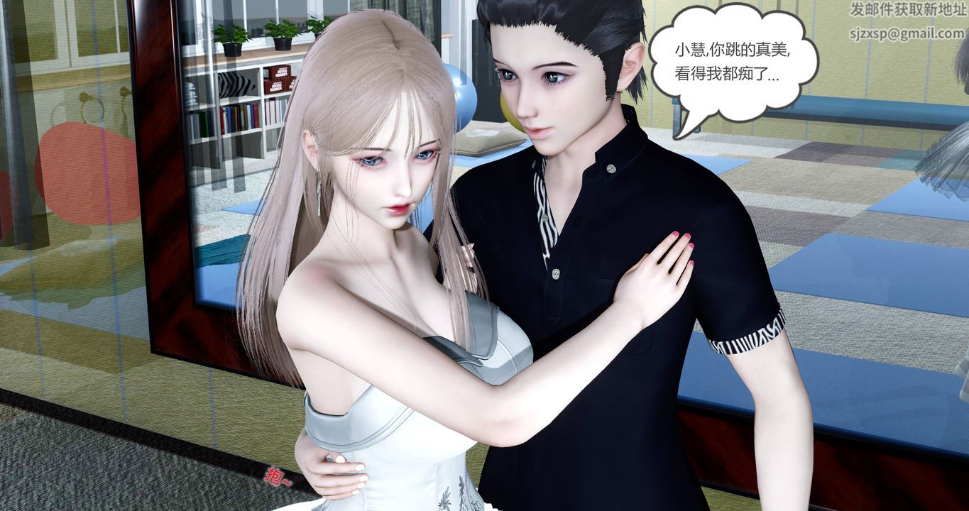 [3D]女友故事第01话