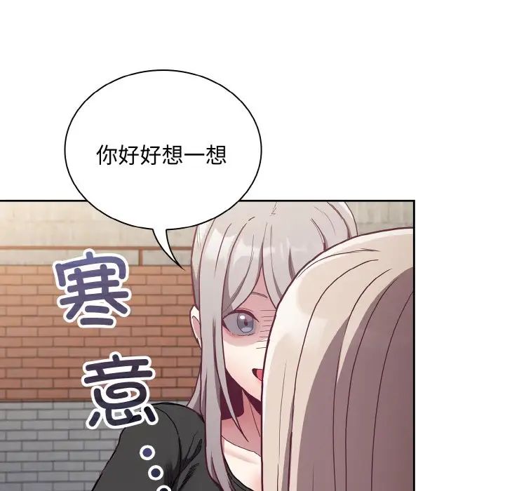 不请自来的未婚妻第60话