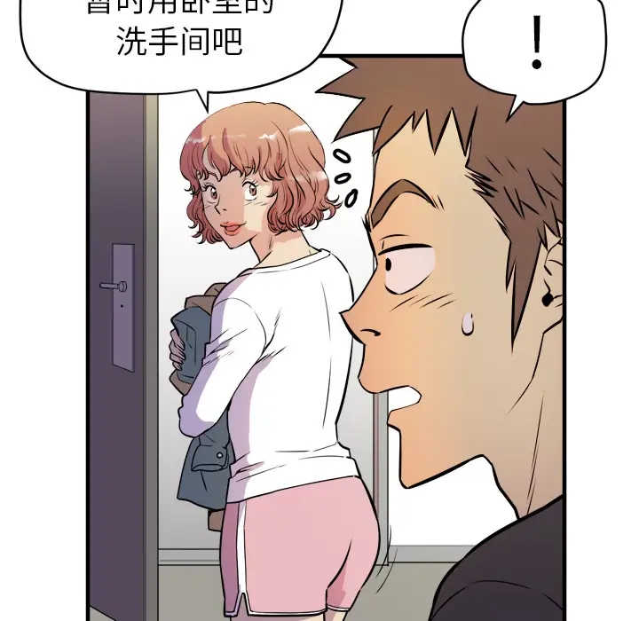 拜托了人妻第11话