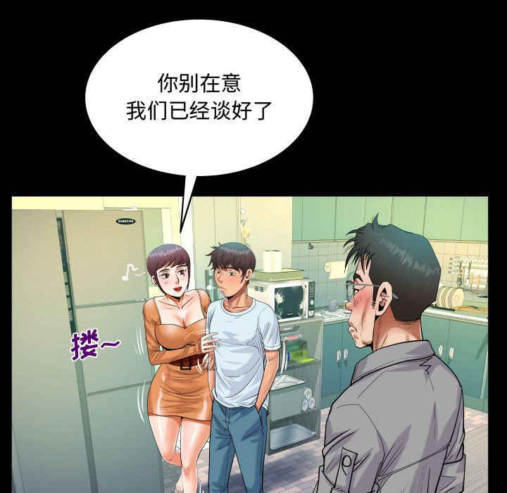 阿姨第39话