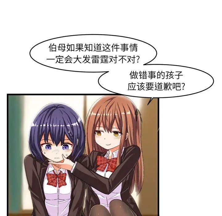 绘写你我的纯真第13话