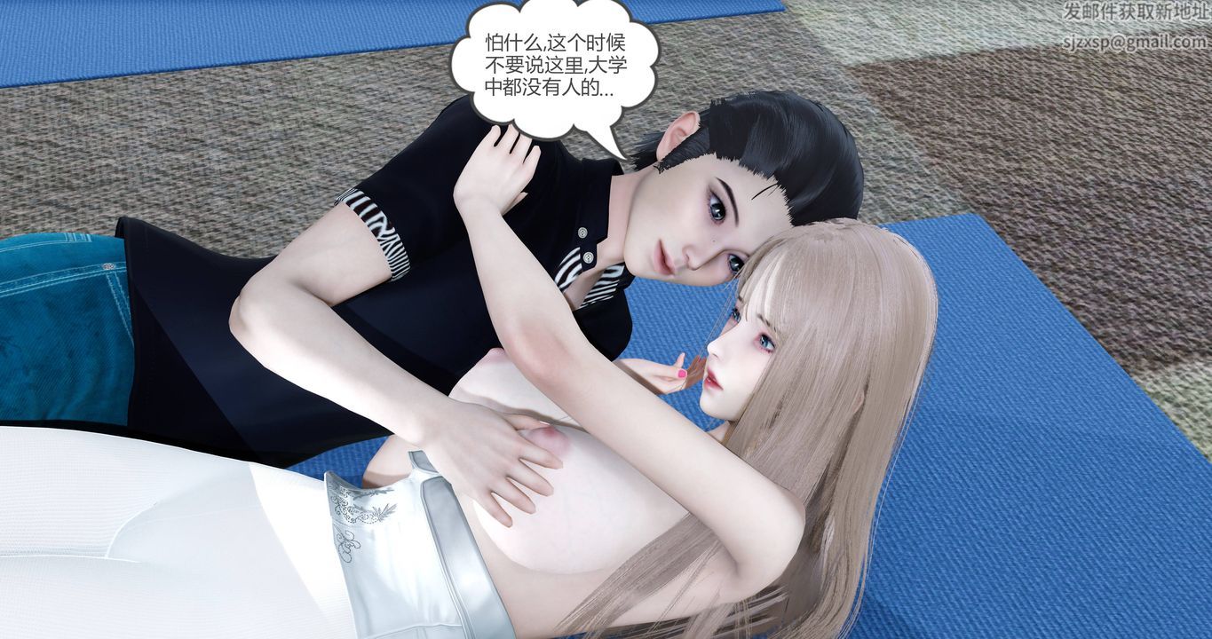 [3D]女友故事第01話