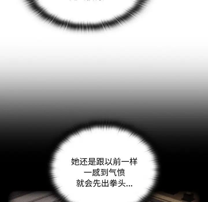 不请自来的未婚妻第60话