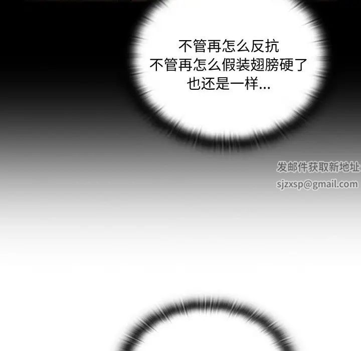不请自来的未婚妻第60话