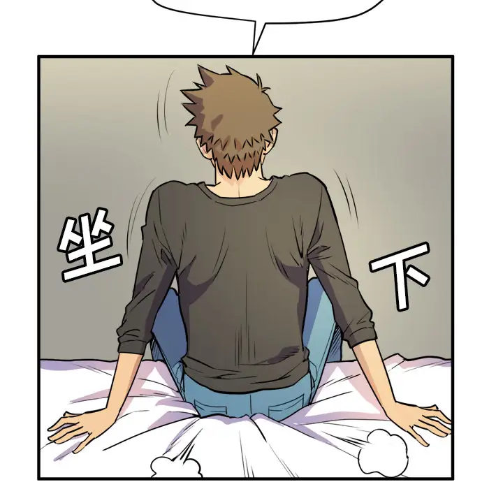 拜托了人妻第11话