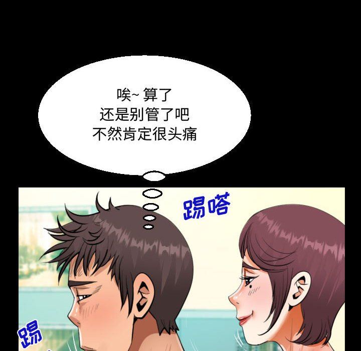 阿姨第39话