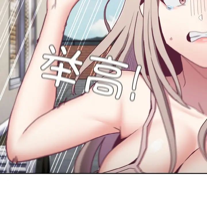 不请自来的未婚妻第60话