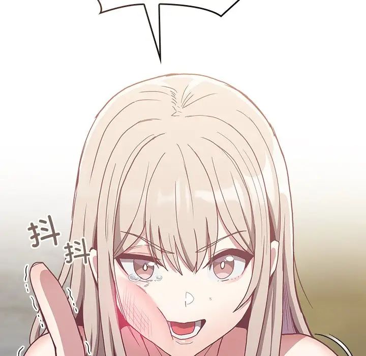 不请自来的未婚妻第60话